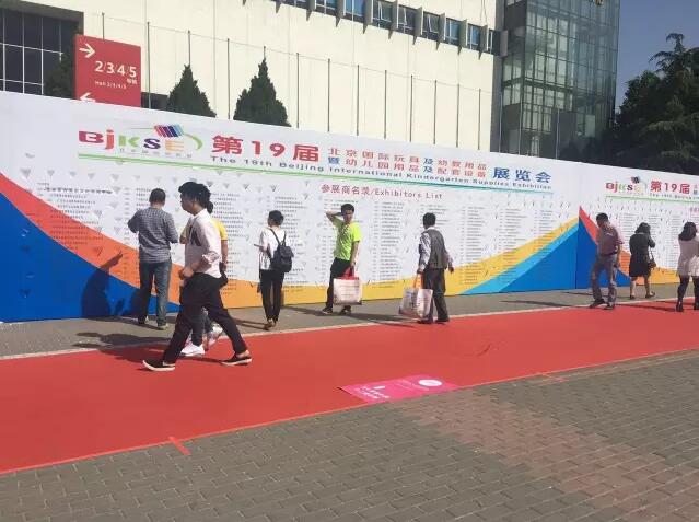 2017北京幼教展圆满落幕 金色摇篮优质品牌备受瞩目
